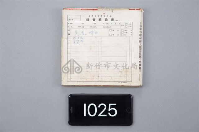 江山美人唱盤藏品圖，第1張