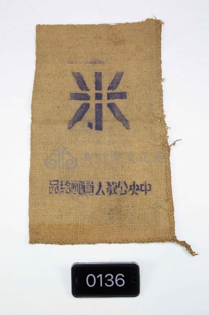 14公斤裝米袋藏品圖，第1張
