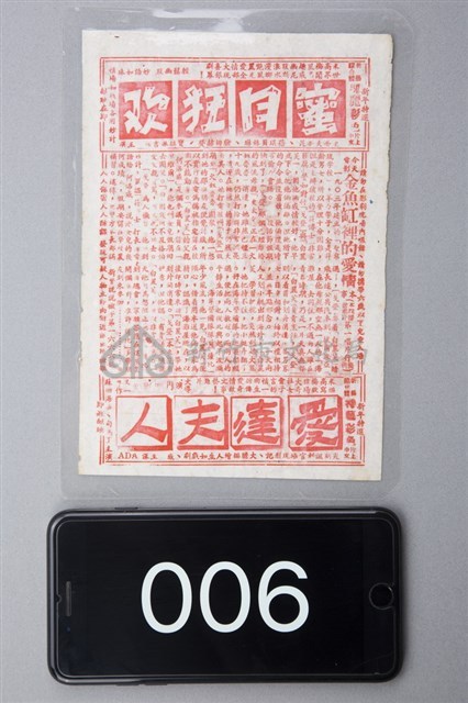 金魚缸裡的愛情藏品圖，第1張