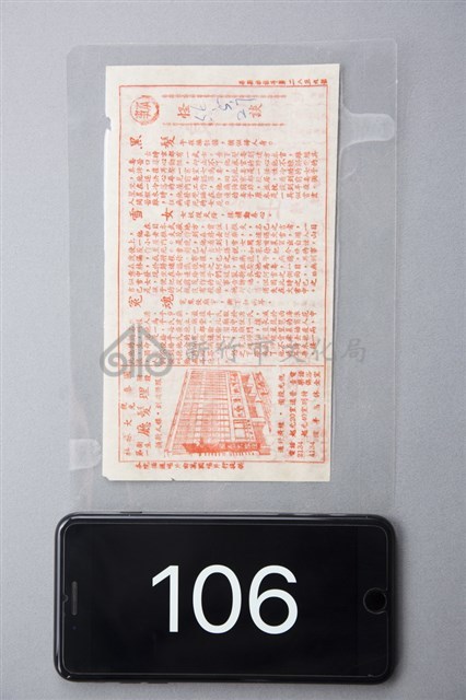 怪談藏品圖，第1張