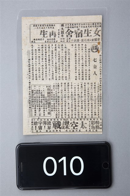 七金人藏品圖，第1張