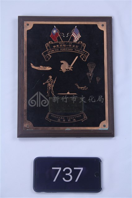 中美聯合前驅一號演習紀念牌藏品圖，第1張