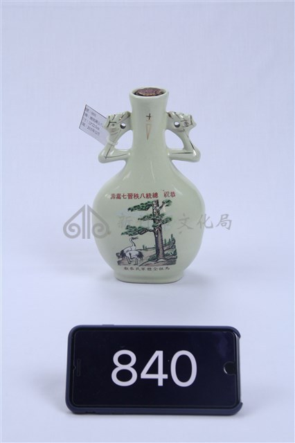總統蔣公八秩晉七華誕酒瓶藏品圖，第1張