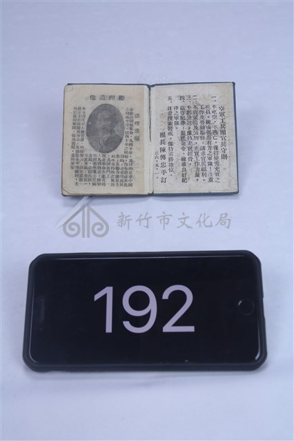 空軍工兵團官兵守則藏品圖，第1張