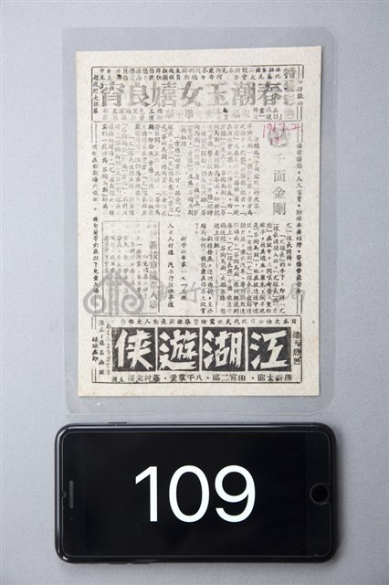 千面金剛藏品圖，第1張