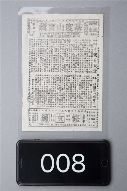 王老五天堂藏品圖，第1張