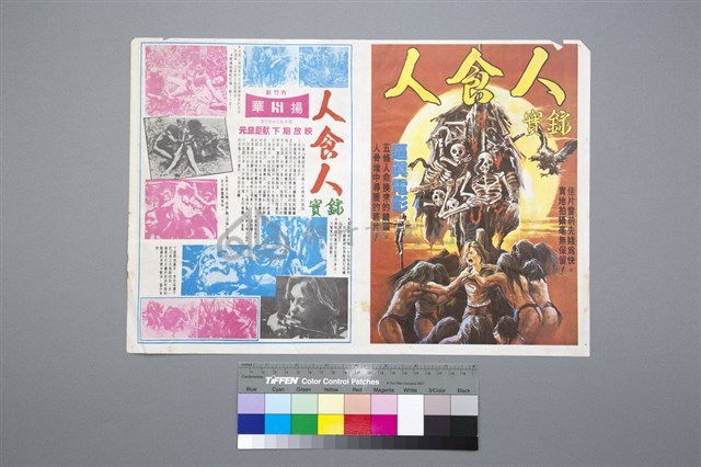 閃舞藏品圖，第2張