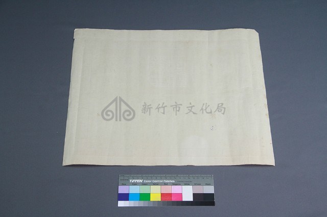 旌忠狀藏品圖，第3張