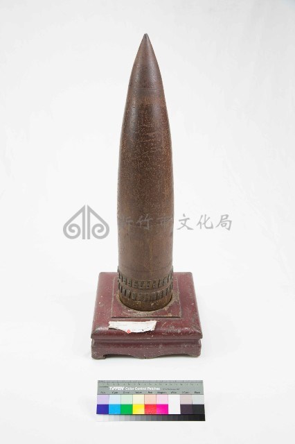 砲彈(附底座)藏品圖，第3張