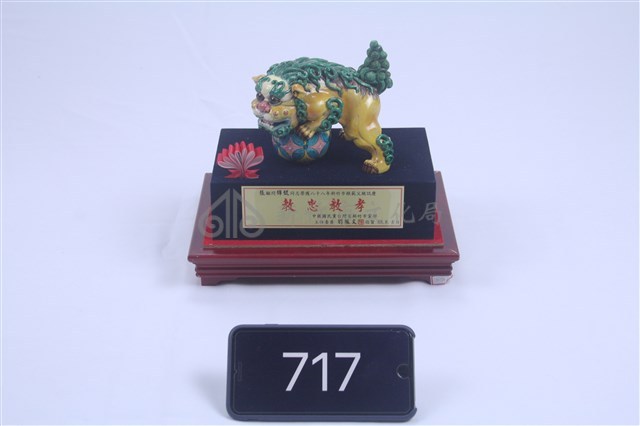 交趾陶藏品圖，第1張