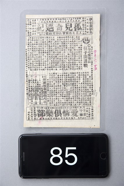 007情報員--核子間諜戰藏品圖，第1張