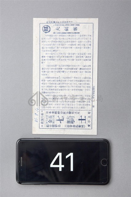 大劍客藏品圖，第1張