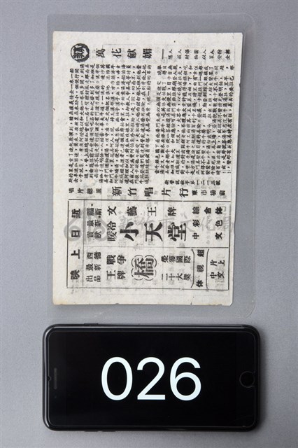 萬花獻媚藏品圖，第1張