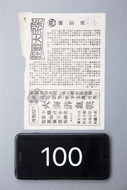 鐵怒漢藏品圖，第1張