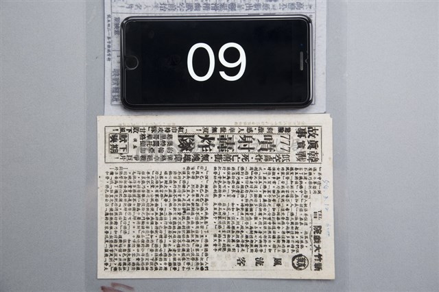 風流客藏品圖，第1張