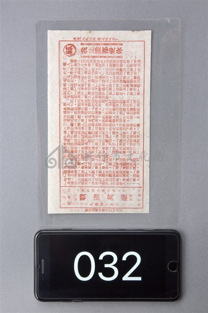 我比誰都愛你藏品圖，第1張