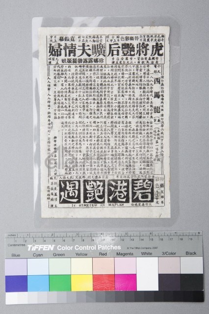 碧港豔遇藏品圖，第1張