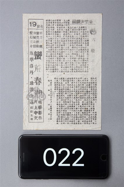 六壯士藏品圖，第1張