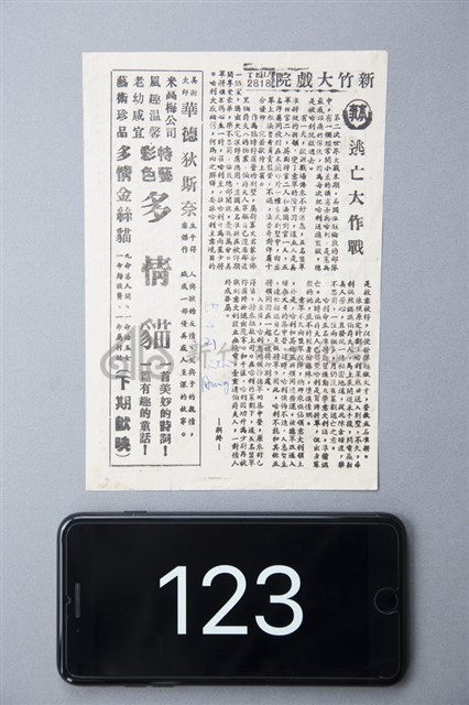 逃亡大作戰藏品圖，第1張
