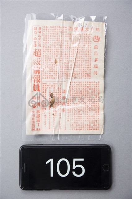 藍色多瑙河藏品圖，第1張