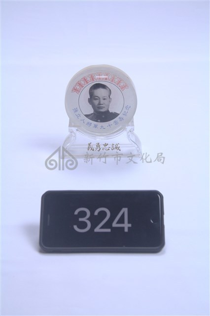 孫立人將軍九十嵩壽紀念杯墊藏品圖，第1張