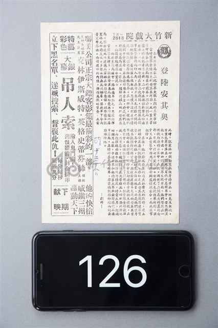 登陸安其奧藏品圖，第1張