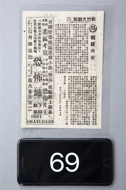 戰鬥列車藏品圖，第1張