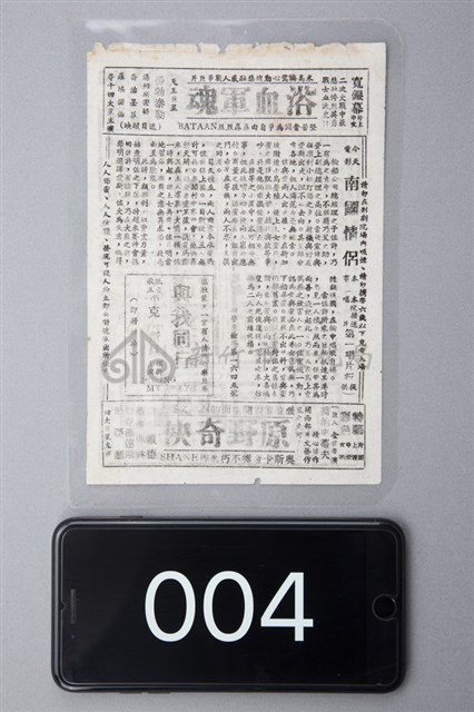 南國情侶藏品圖，第1張