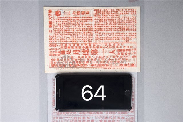 一一七情報員藏品圖，第1張