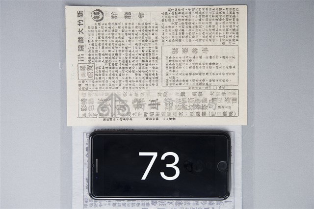 群龍會藏品圖，第1張