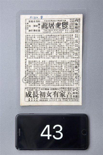 夏日煙雲藏品圖，第1張
