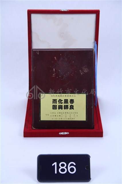 木質紀念狀藏品圖，第1張