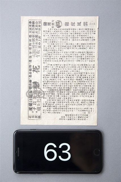 龍虎風雲藏品圖，第1張