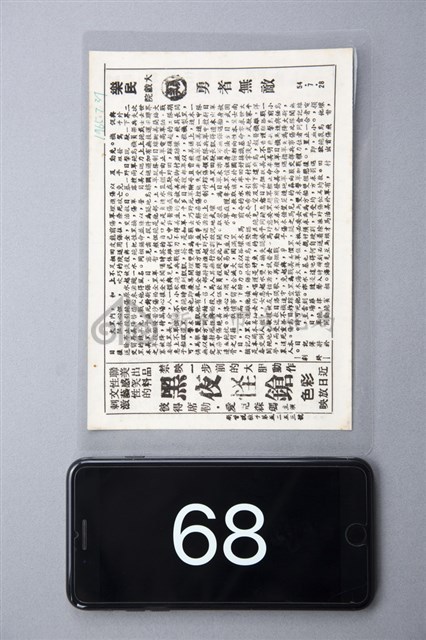 勇者無敵藏品圖，第1張