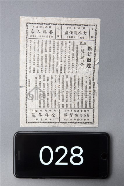 逮捕令藏品圖，第1張