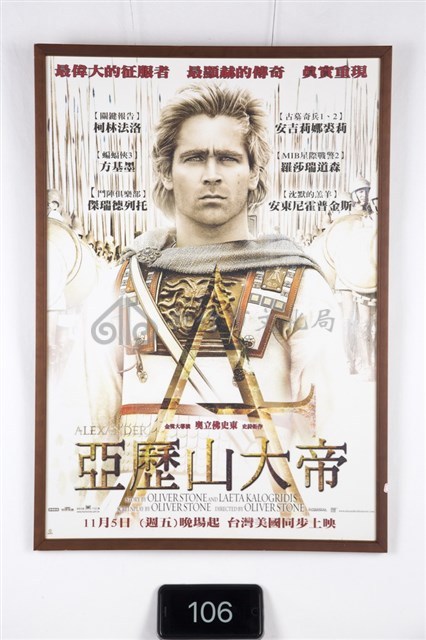 亞歷山大帝電影海報藏品圖，第1張