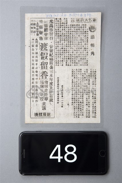 恐怖角藏品圖，第1張