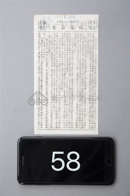 棕泉春光藏品圖，第1張
