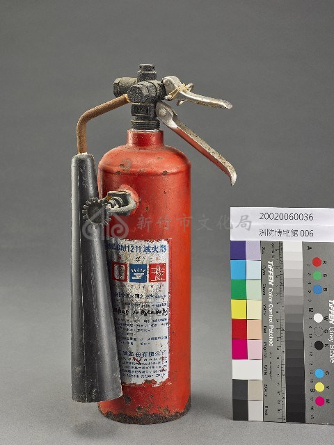 滅火器藏品圖，第1張