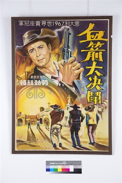 血箭大決鬥藏品圖，第1張
