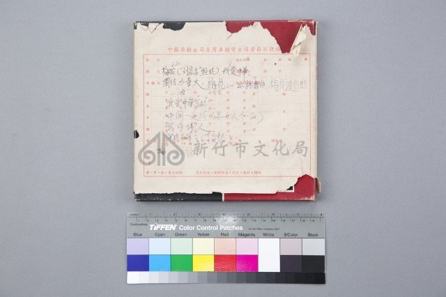廣播電台錄音節目片盤(梅花、我愛中華)藏品圖，第1張