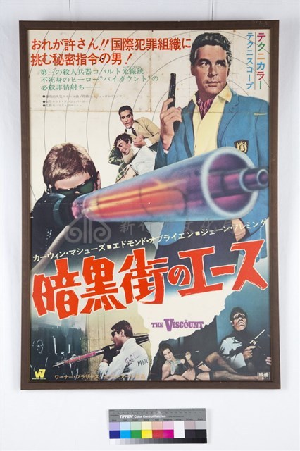 暗黑街のエ-ス藏品圖，第1張