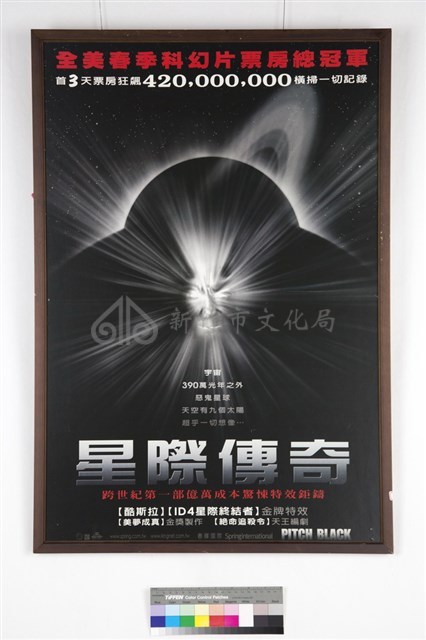 星際傳奇藏品圖，第1張