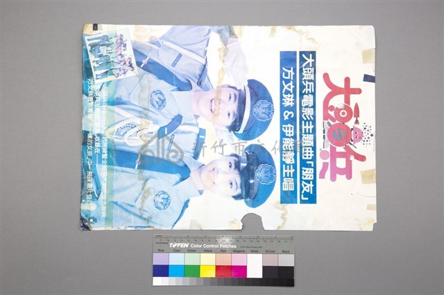 大頭兵電影海報藏品圖，第1張