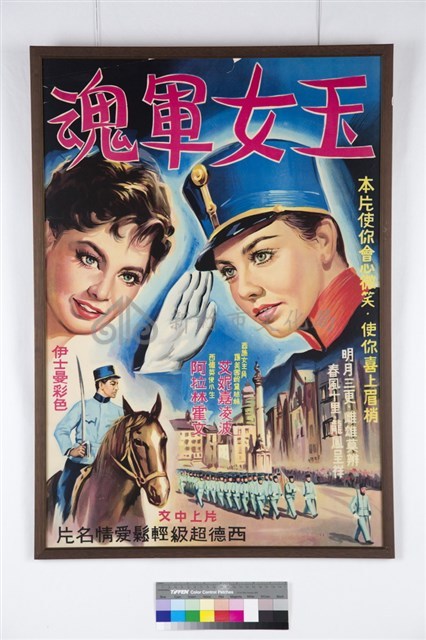 玉女軍魂藏品圖，第1張