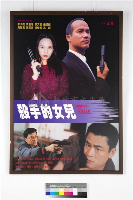 殺手的女兒藏品圖，第1張