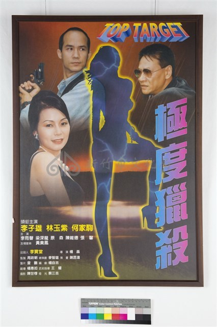 極度獵殺藏品圖，第1張
