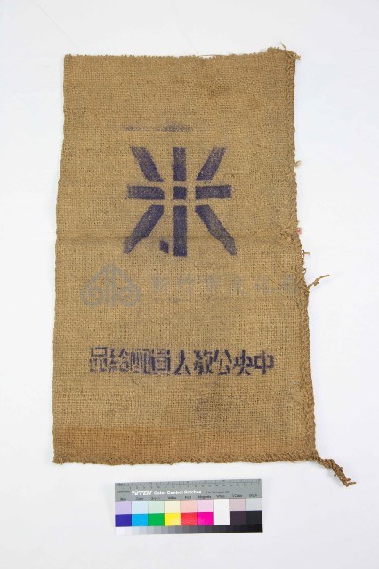 14公斤裝米袋藏品圖，第2張