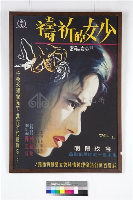 少女的祈禱藏品圖，第1張