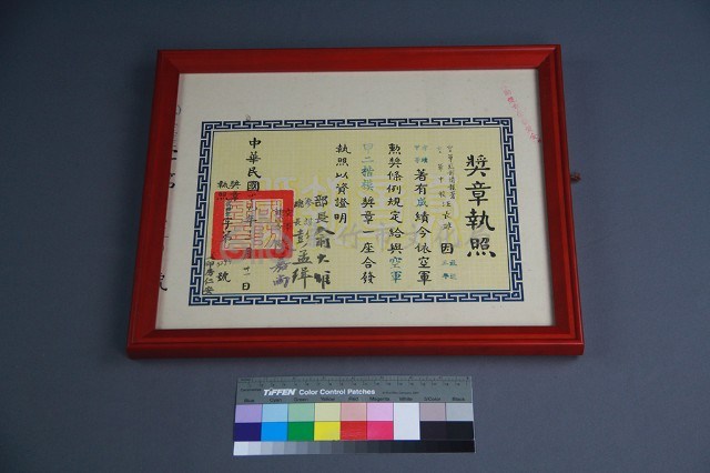 空軍甲二楷模獎章執照藏品圖，第2張